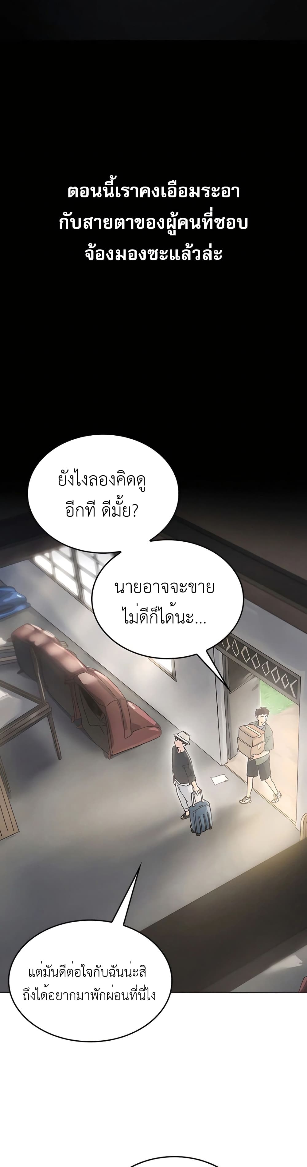 Healing Life Through Camping In Another World 1-1