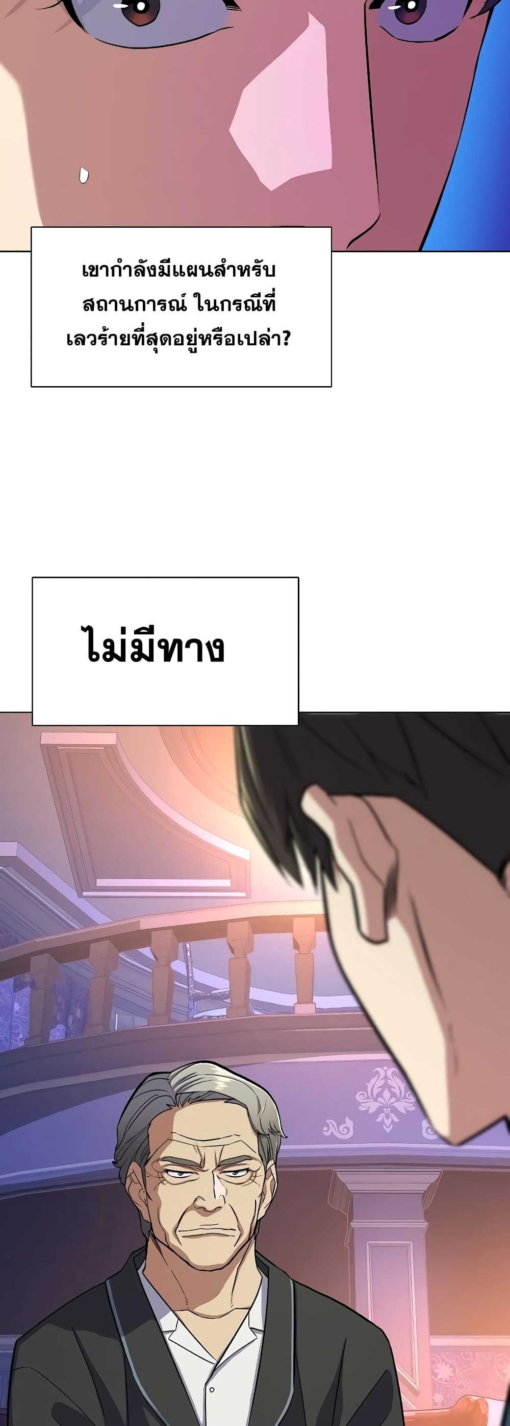 The Chaebeol’s Youngest Son 31-31