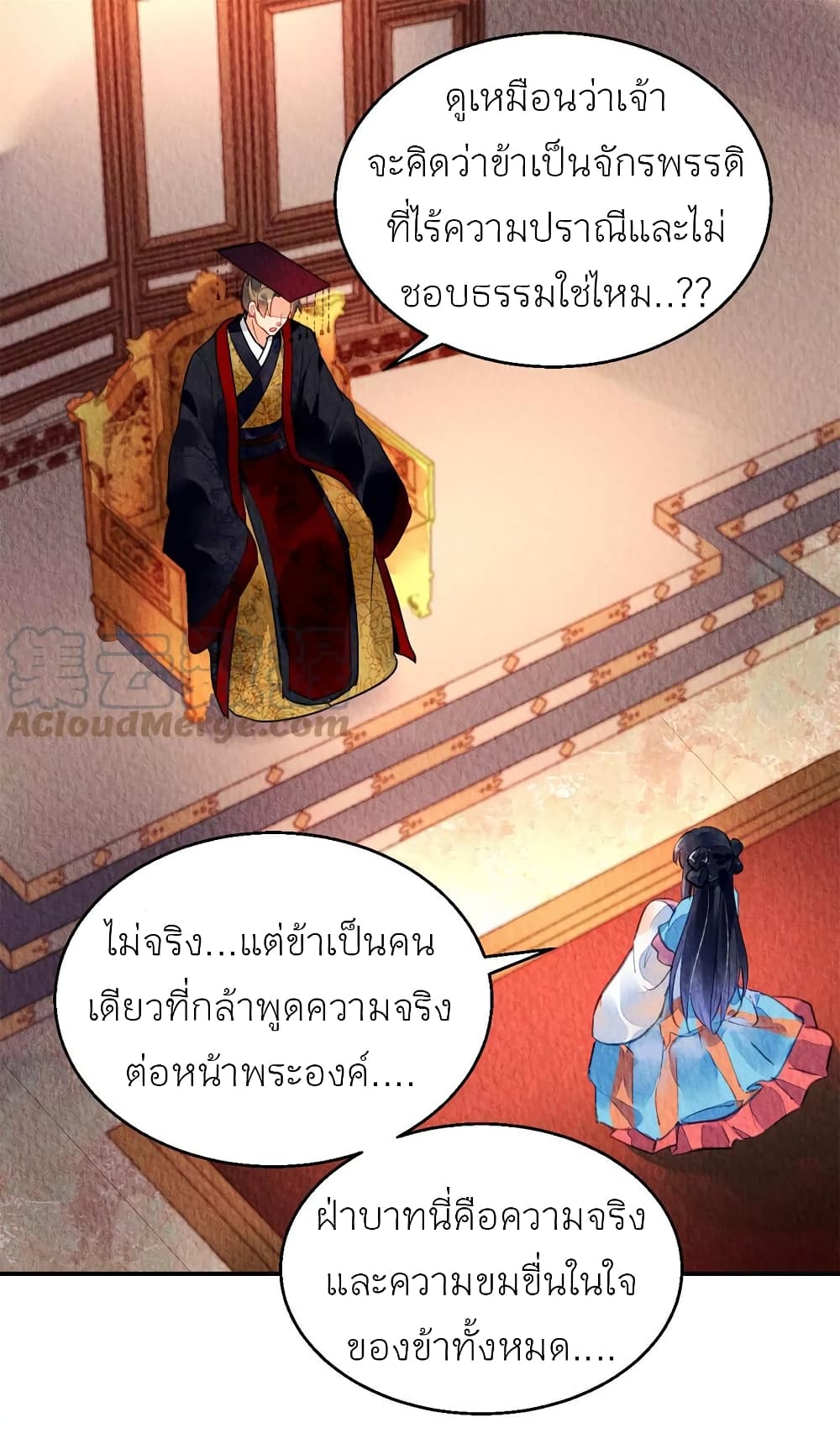 Chen Danzhu's Revenge 46-46