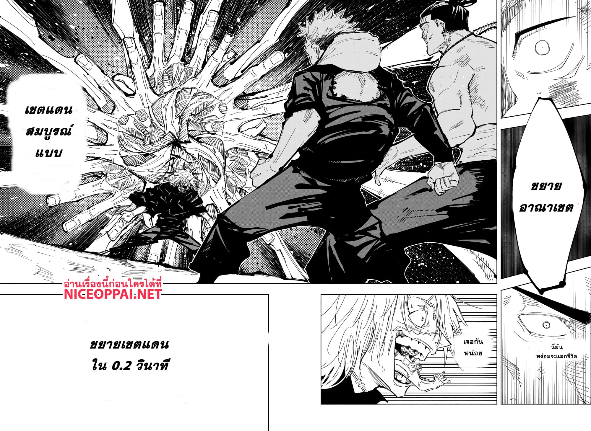 Jujutsu Kaisen มหาเวทย์ผนึกมาร 129-อุบัติการณ์ชิบุย่า 46