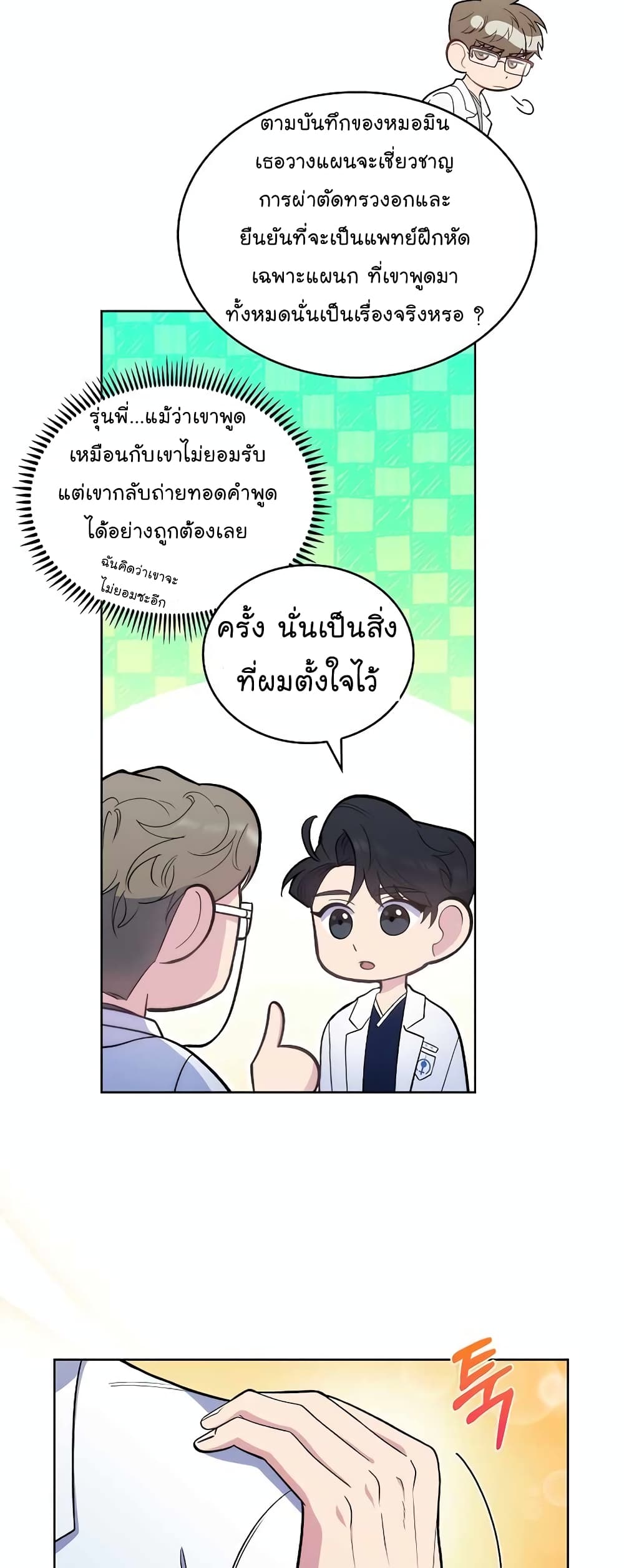 Level-Up Doctor 27-27