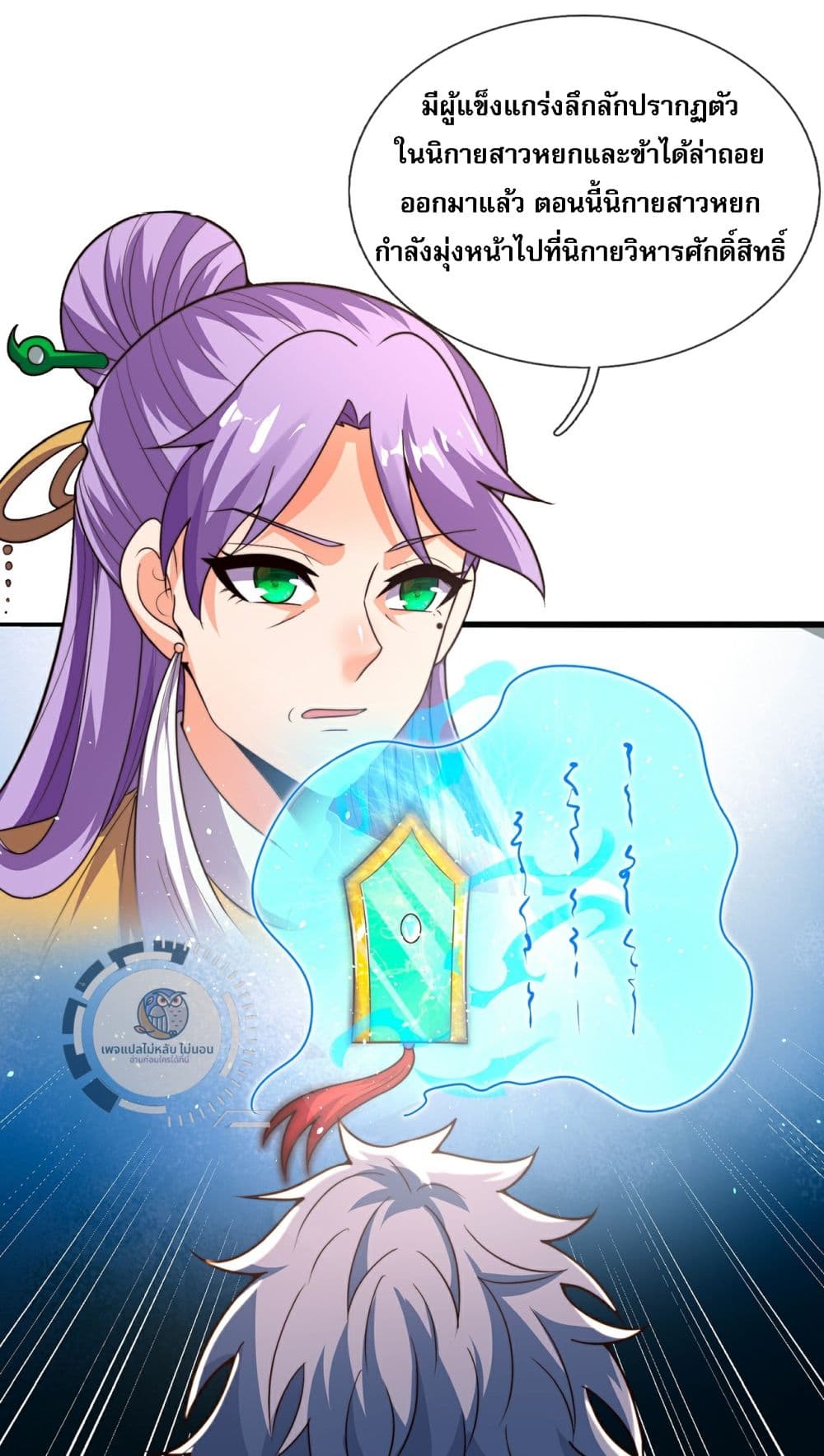 Returning to take revenge of the God Demon King 109-109