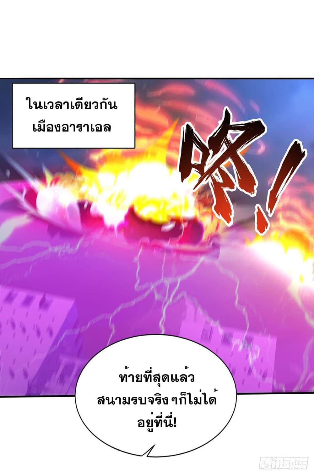 Solve the Crisis of Heaven 30-30