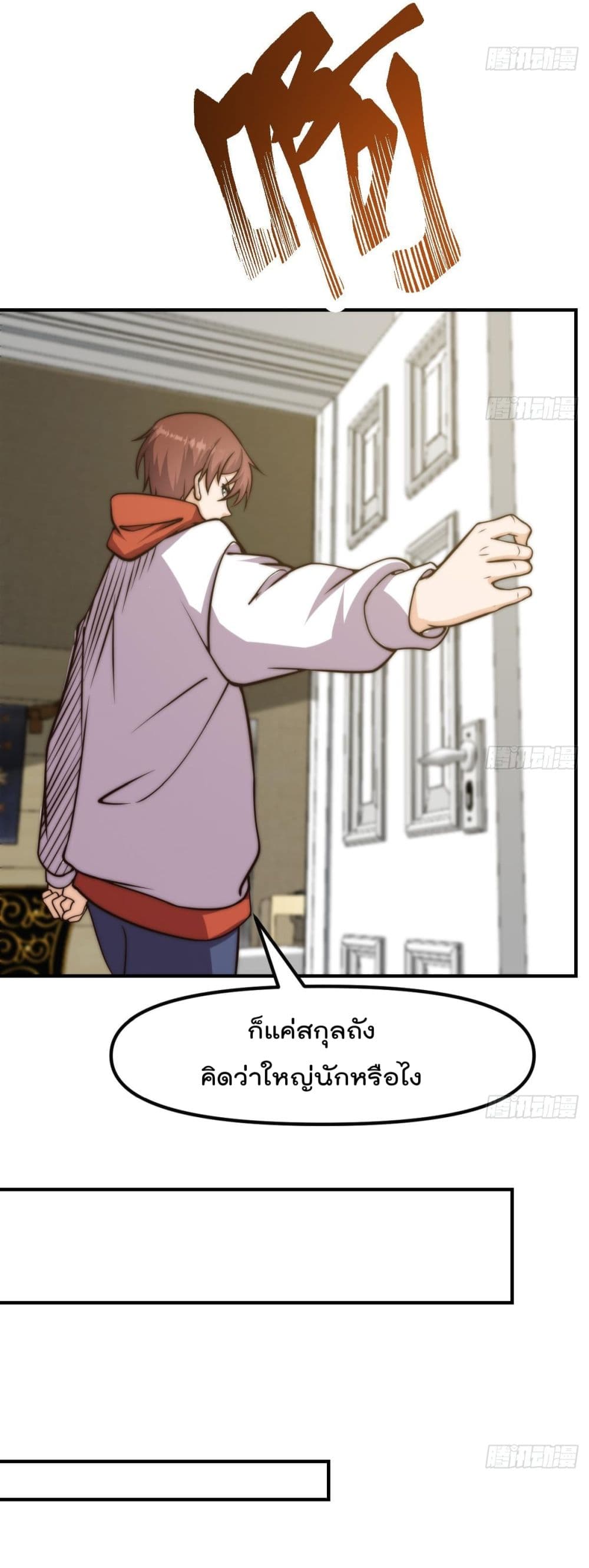 Master Cultivation Return โคตรเซียนเกรียนกลับมาเกิดใหม่ 405-405