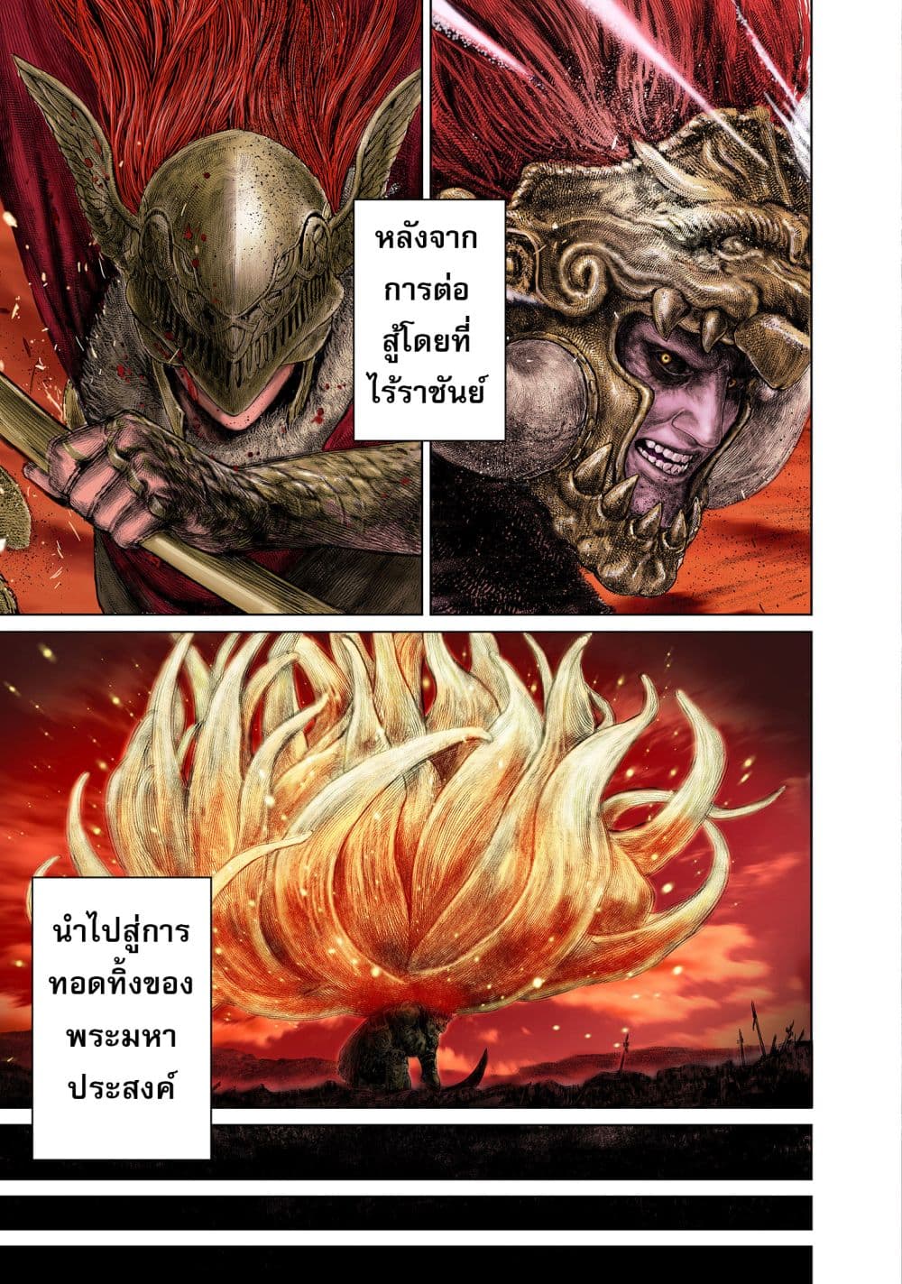 Elden Ring 1-1