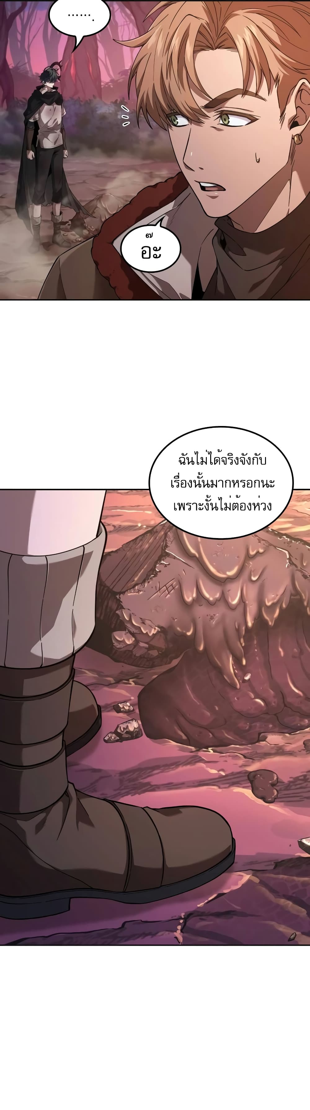 The Last Adventurer 2-2