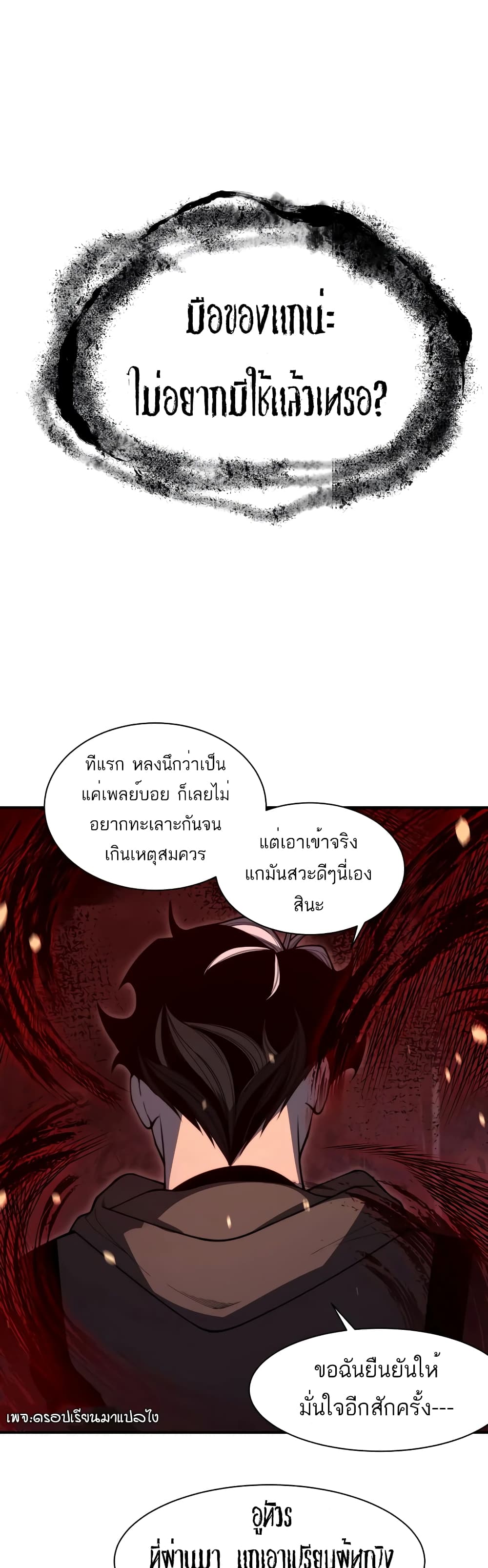 Demonic Evolution 51-51