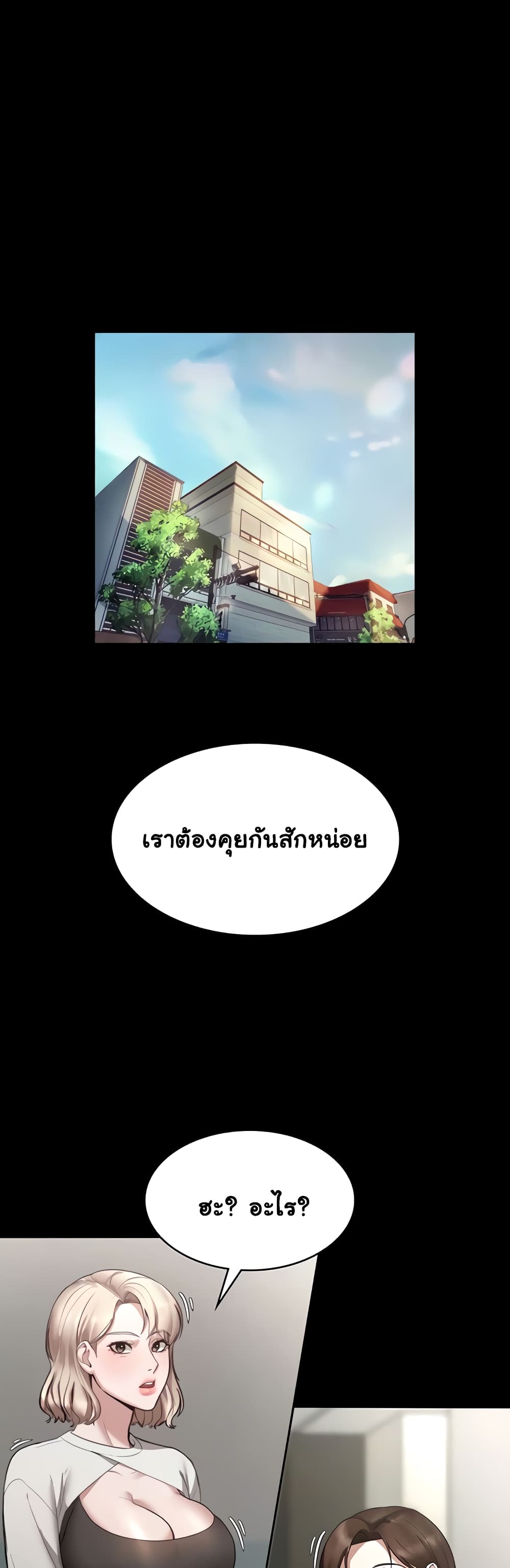 The Chairman’s Wife 6-6