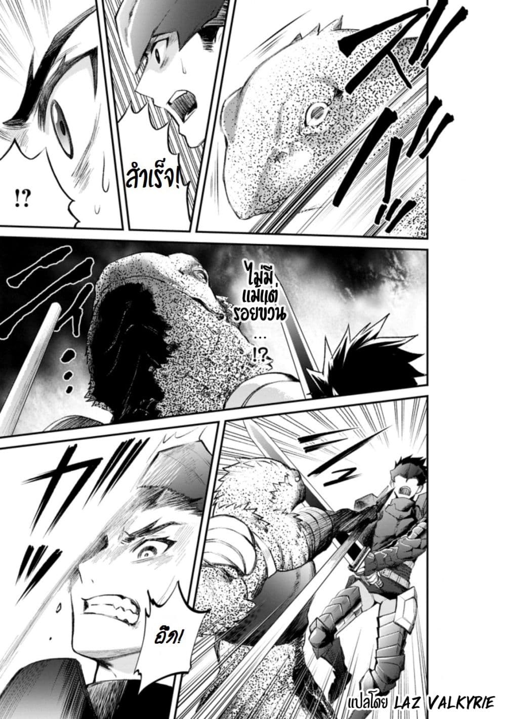 Boken-ka ni Narou! ~ Sukiruboodo de Danjon Kouryaku ~ 22-22