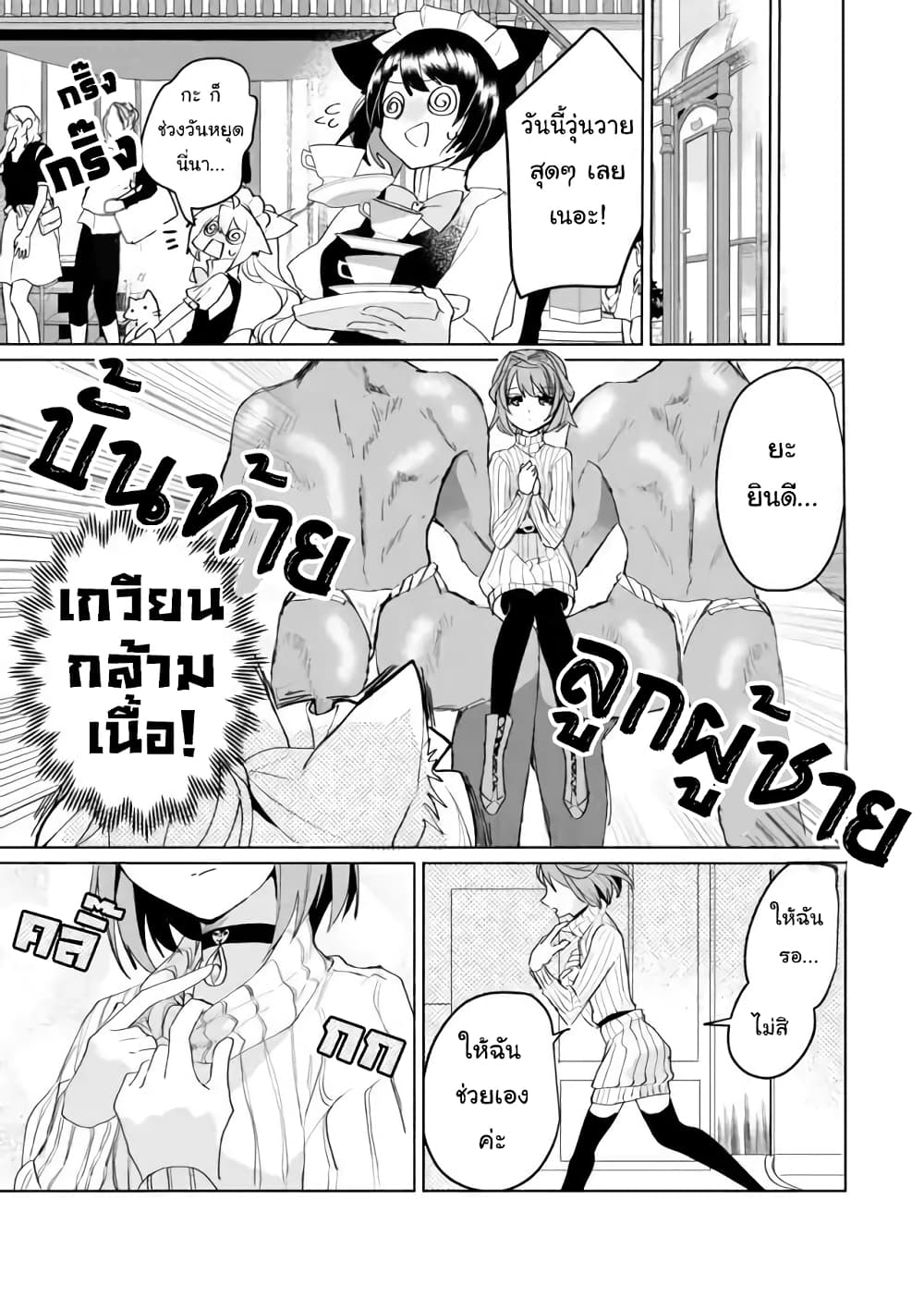 Nekomusume Shoukougun 65-ของขวัญที่มีรักอยู่เต็มเปี่ยม