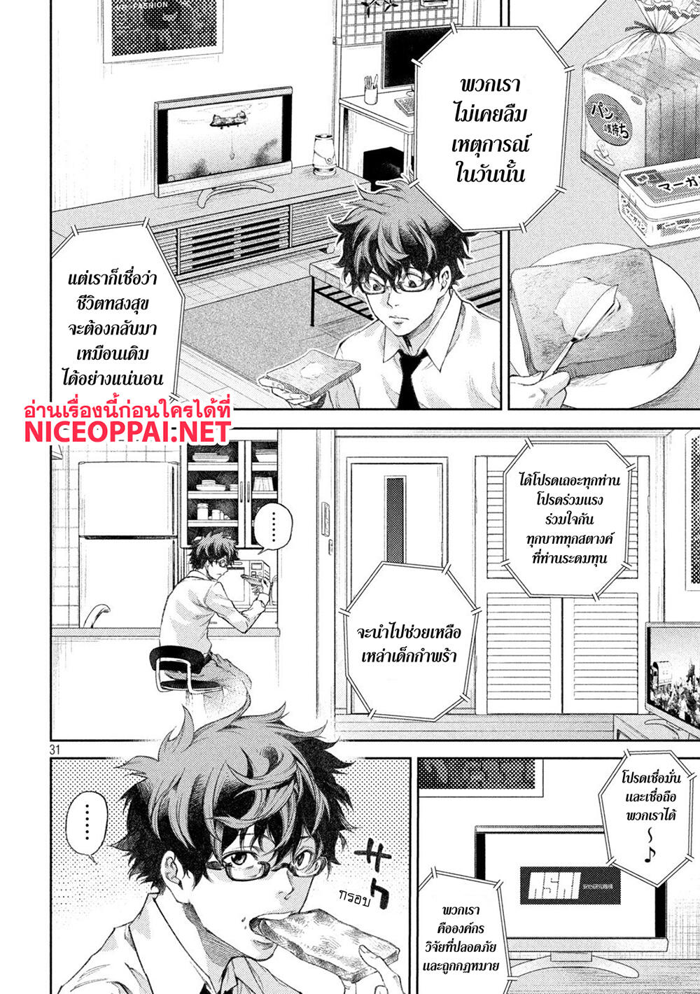 Tokoshi x Bullet Shin Minato Koubou-sen 1-1