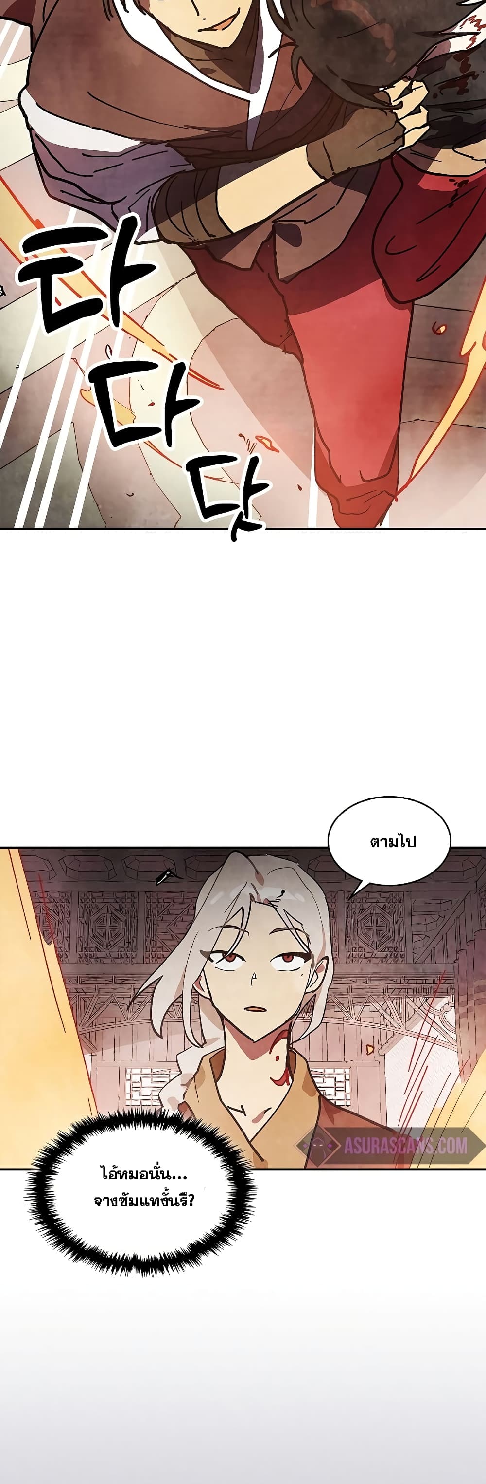 Chronicles Of The Martial God's Return 15-15
