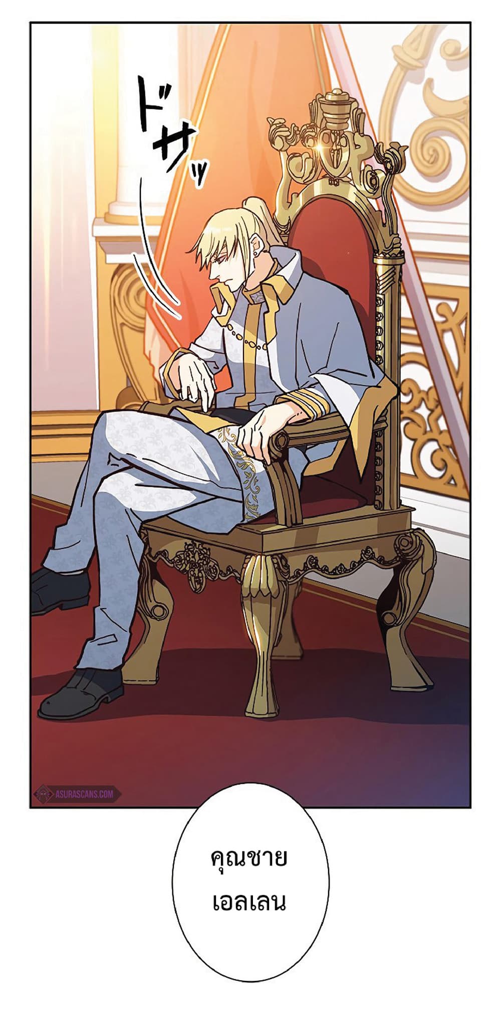 Duke Pendragon: Master of the White Dragon 8-8