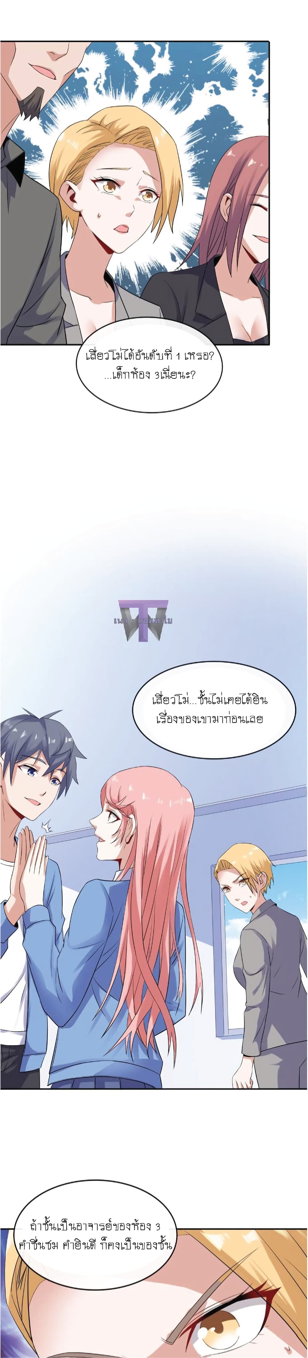 The Strongest Scholar System 4-4