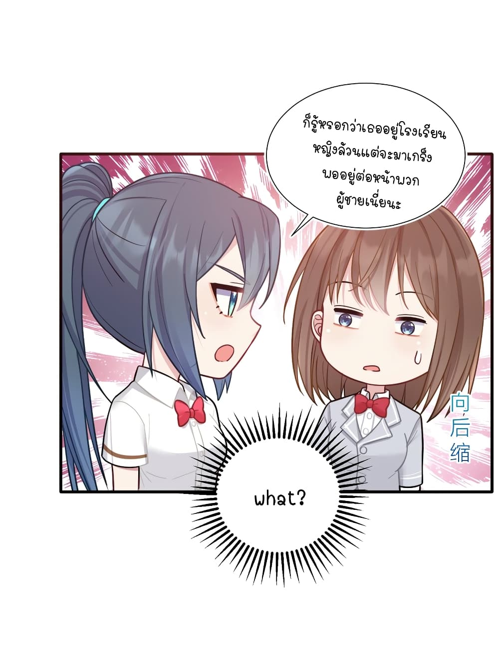 What Happended? Why I become to Girl? 103-103
