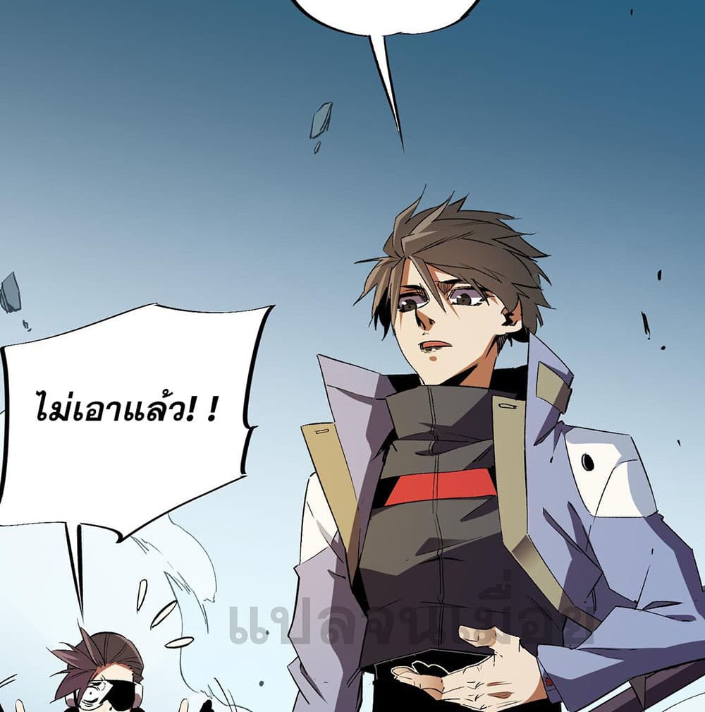Job Changing for the Entire Population: The Jobless Me Will Terminate the Gods ฉันคือผู้เล่นไร้อาชีพที่สังหารเหล่าเทพ 16-16