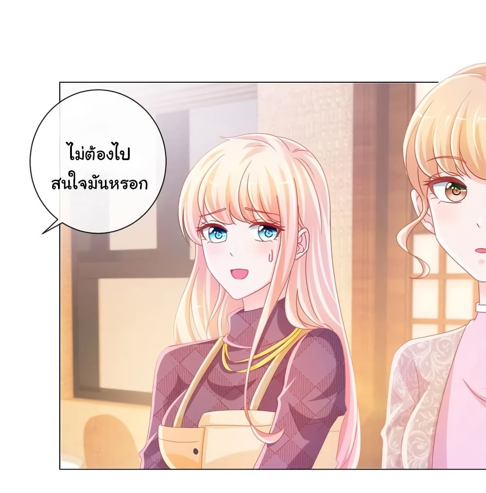 The Lovely Wife And Strange Marriage แผนรักลวงใจ 253-253