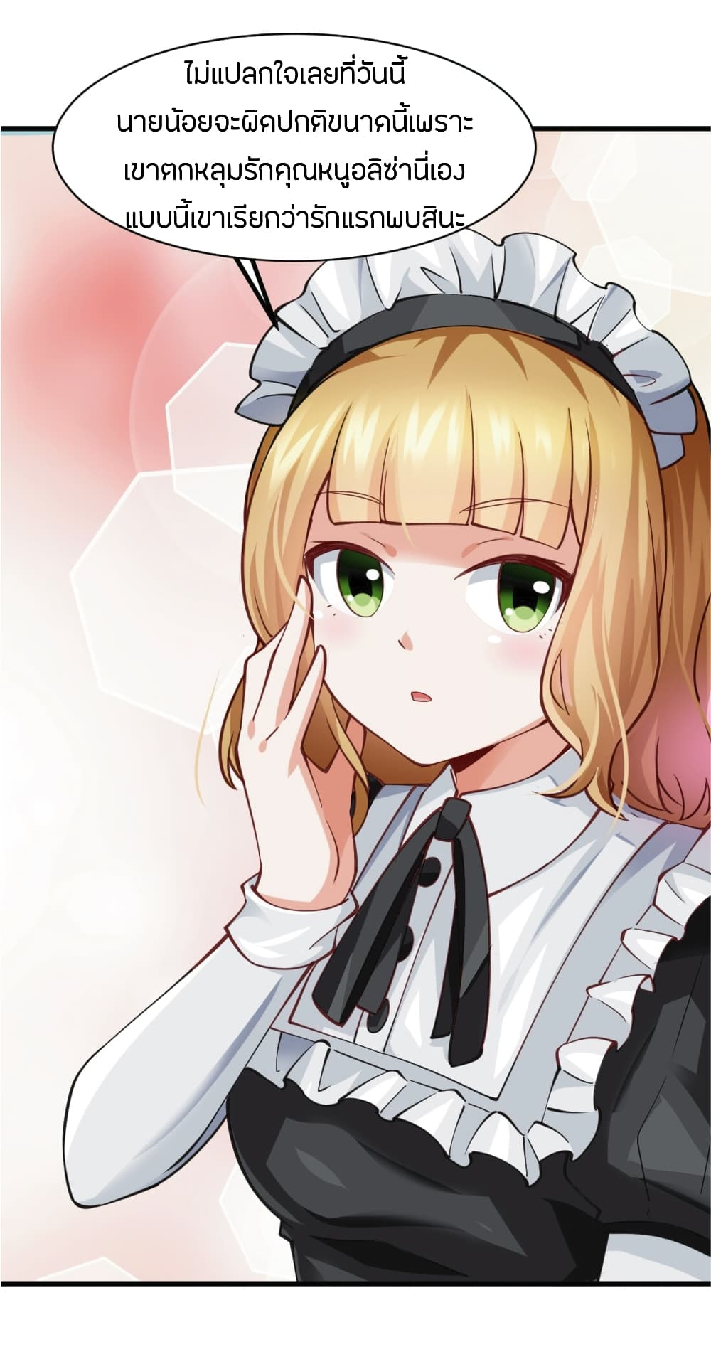 Young Master Villain Doesn't Want To Be Annihilated 2-2