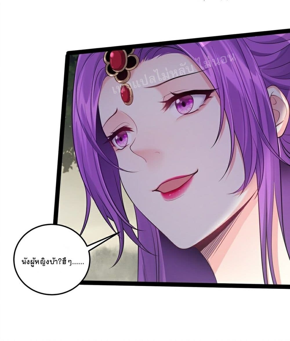 Rebirth is the Number One Greatest Villain ดันเกิดใหม่เป็นสุดยอดวายร้ายหมายเลขหนึ่ง 43-43