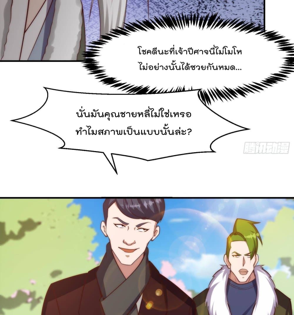 Master Cultivation Return โคตรเซียนเกรียนกลับมาเกิดใหม่ 363-363