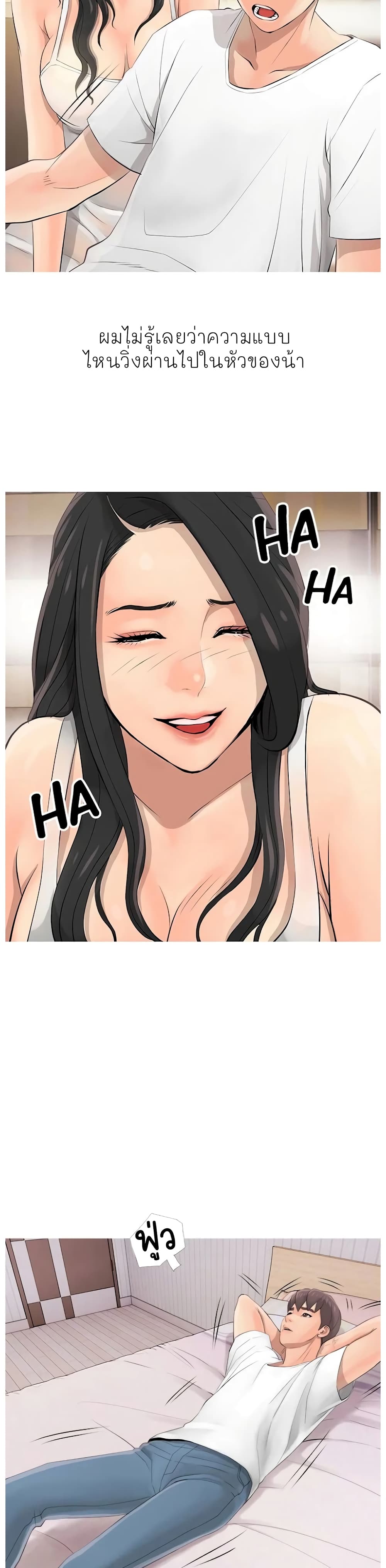 Ms. Master (Aunt’s Secret) 2-2