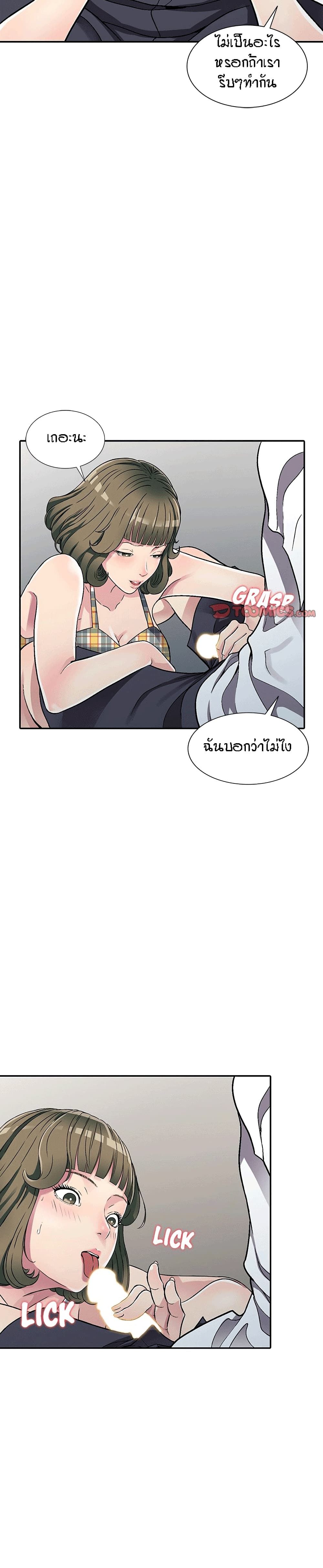 Revenge to Love 5-5