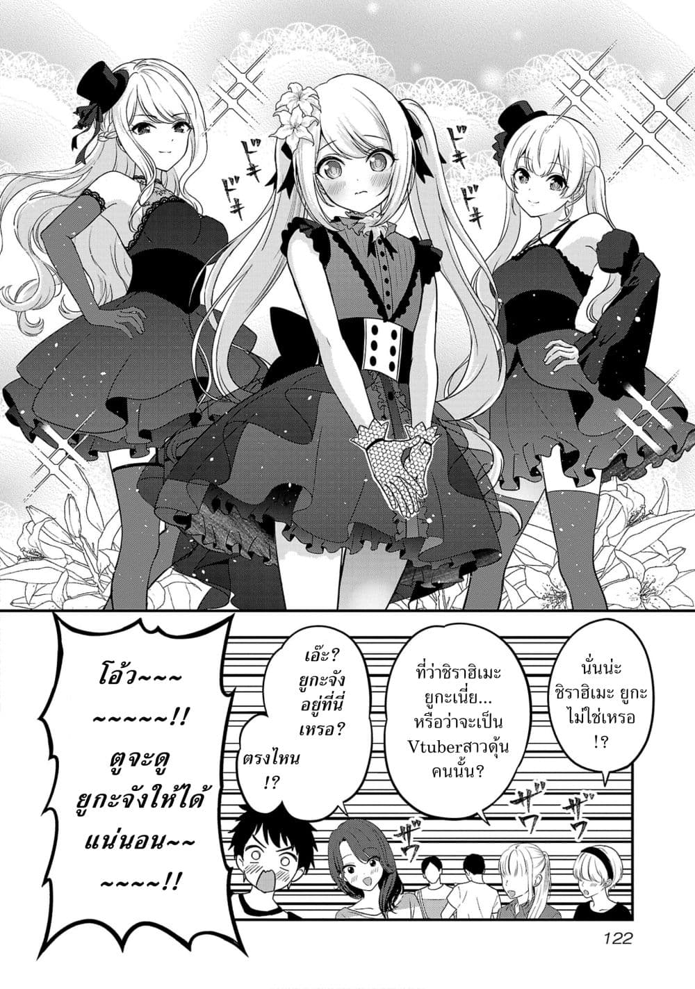 Shitsuren Shita Node Vtuber Hajimeta 17-17