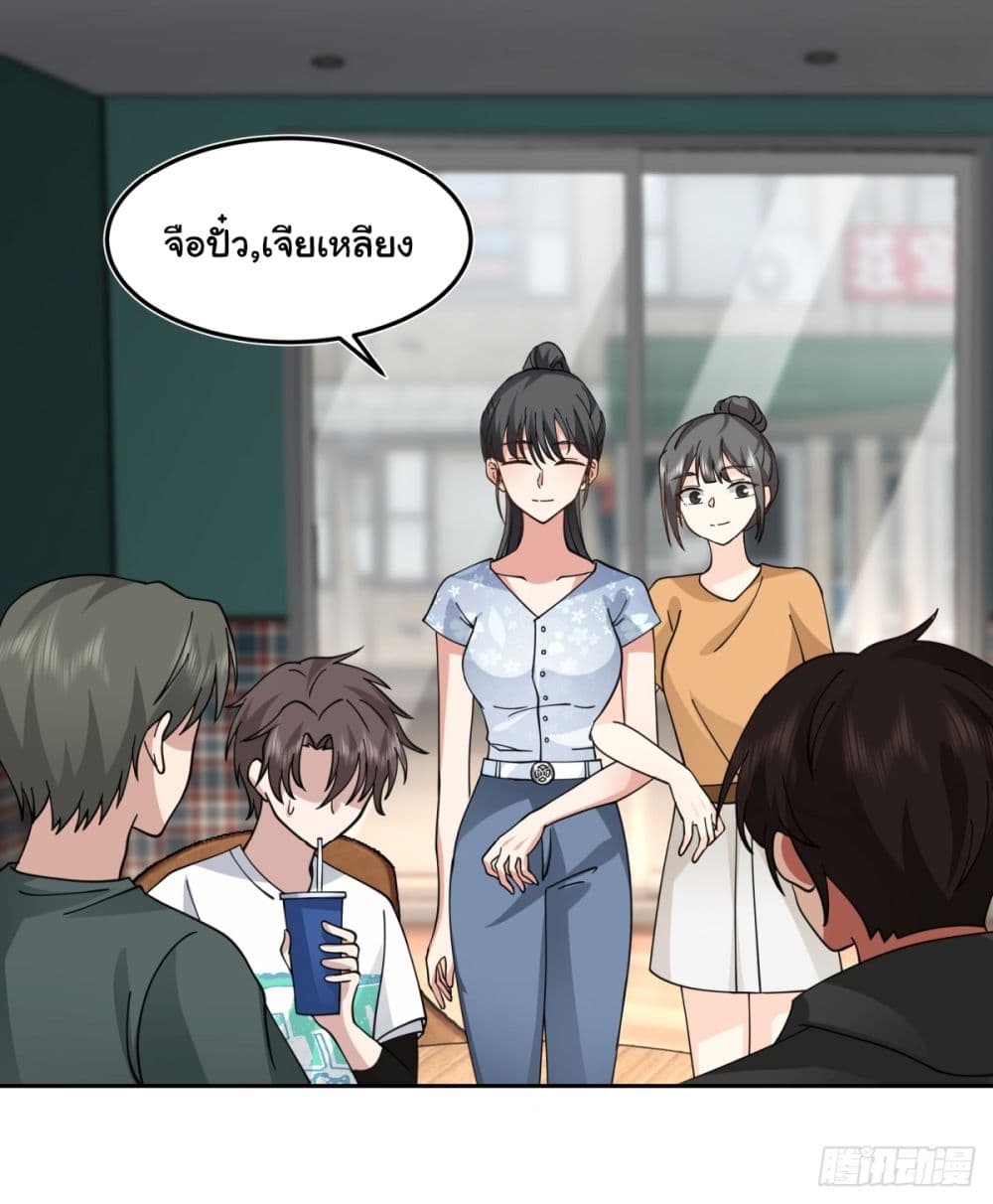 I Really Don’t Want to be Reborn 64-64
