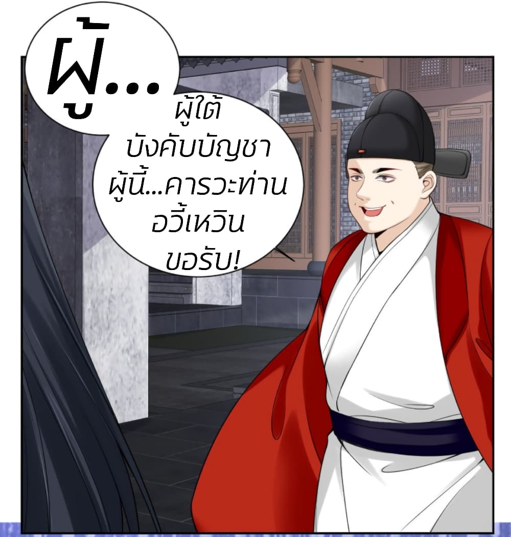 Poisonous Doctor: First Wife's Daughter 98-98