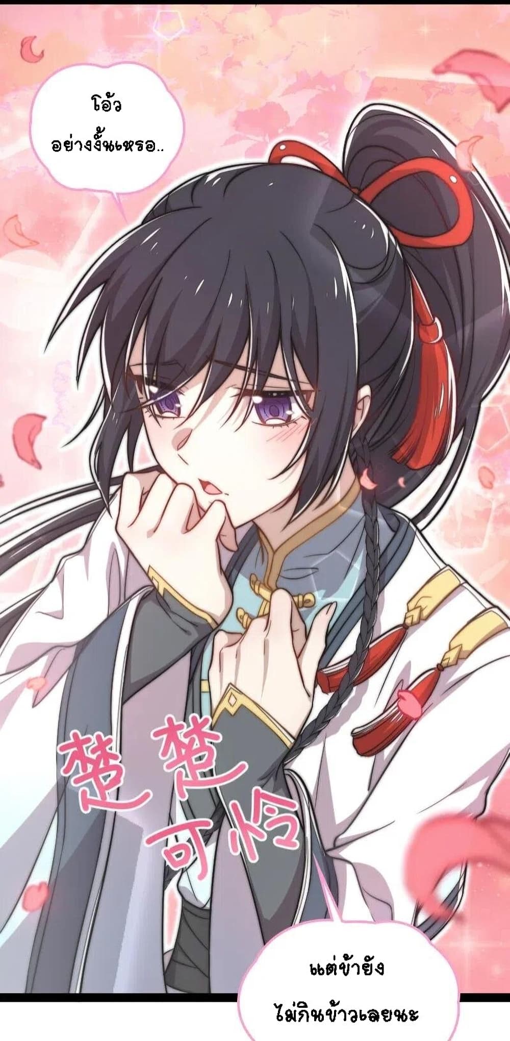 The Martial Emperor's Life After Seclusion 41-41