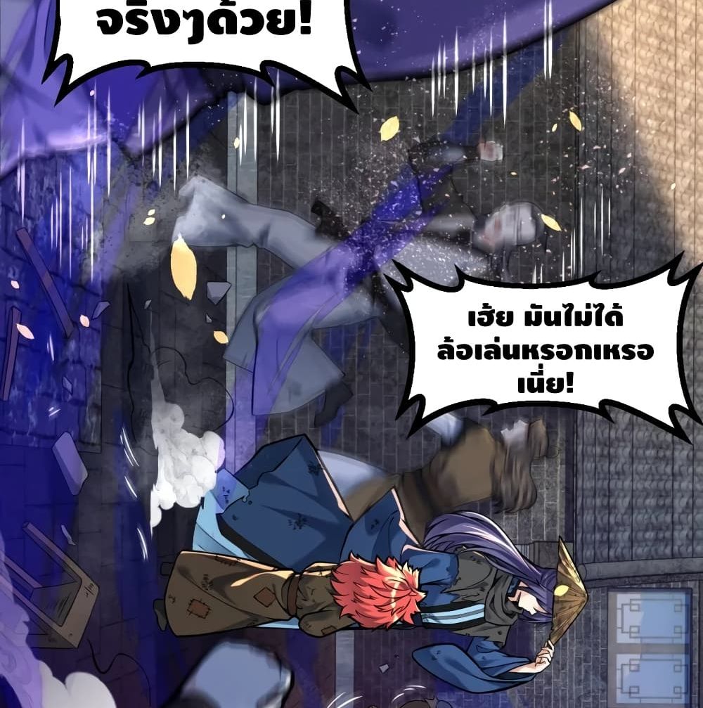 The Strongest Ancestor 2-2
