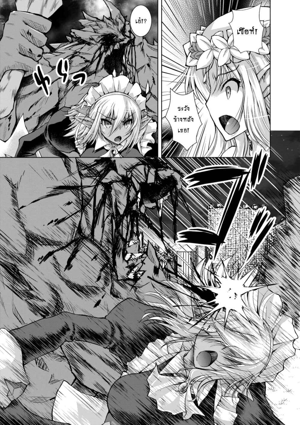Gunota ga Mahou Sekai ni Tensei Shitara, Gendai Heiki de Guntai Harem o Tsukucchaimashita!? 38-38