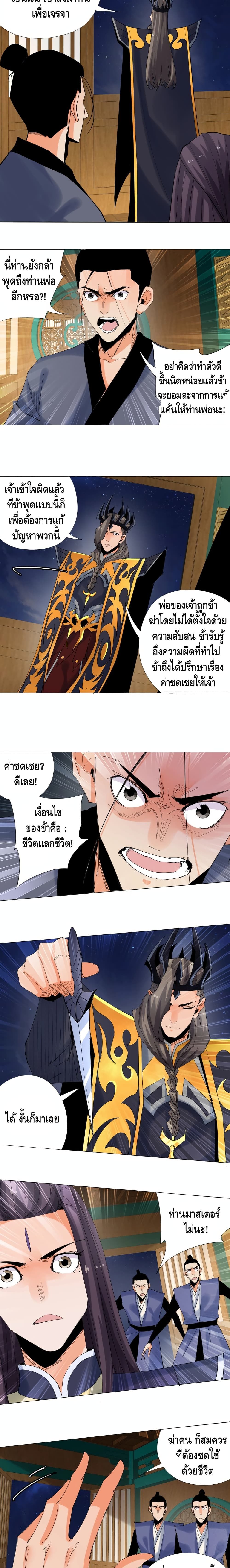 Martial Arts Villain 13-13