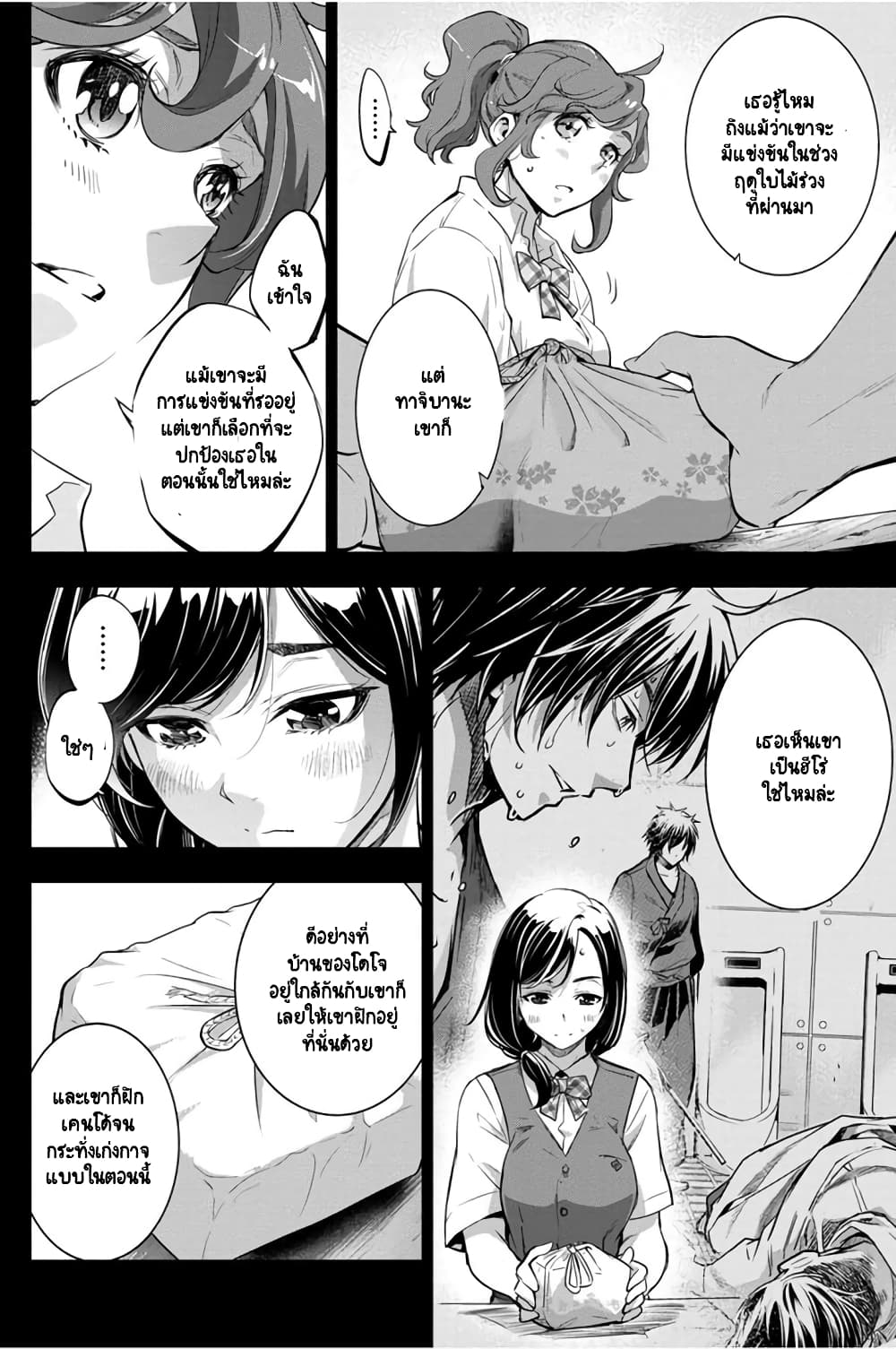 Ingoshima 30-เสบียงชีวิตและเสบียงจิตวิญญาณ
