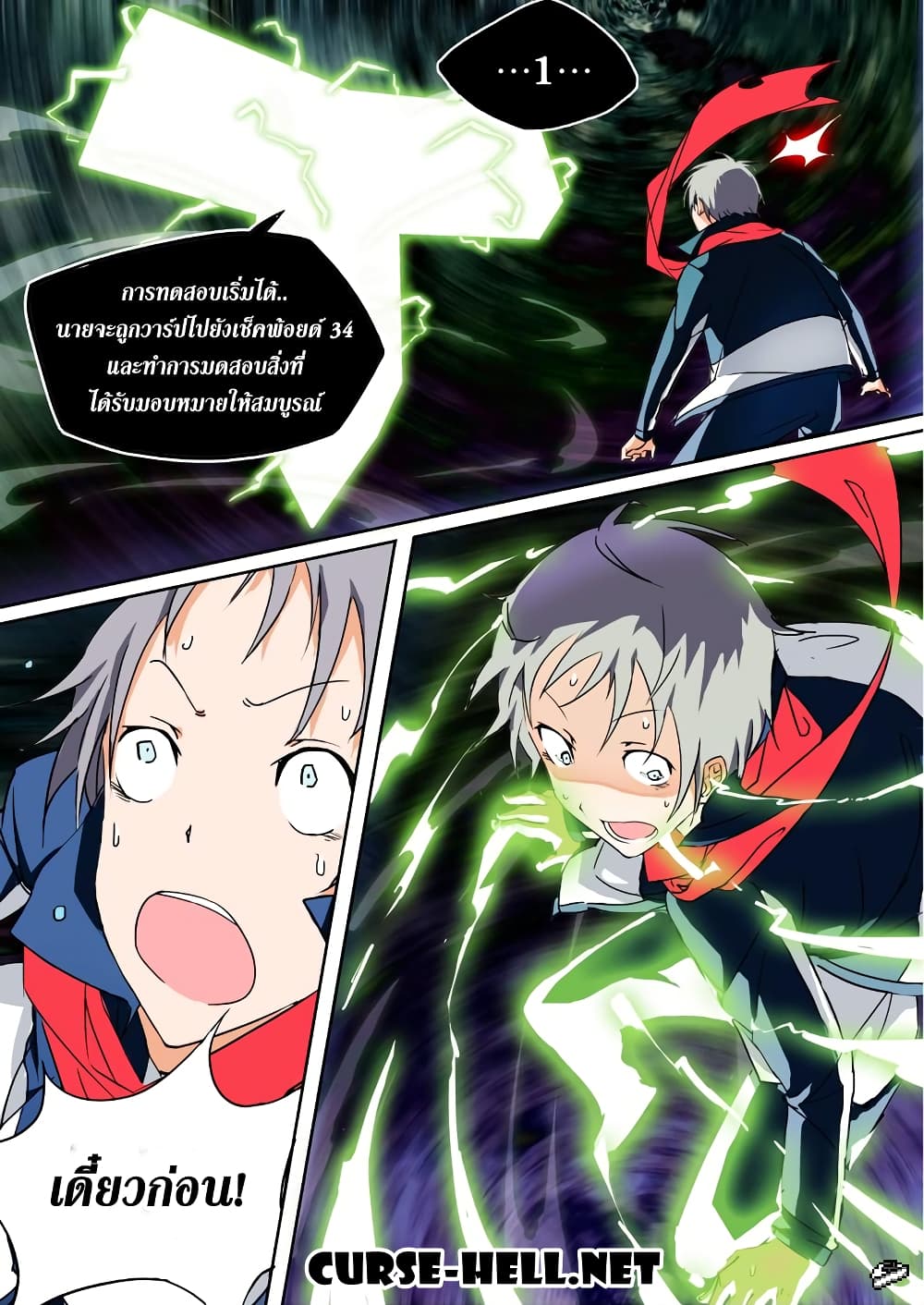 Silver Gravekeeper 2-2