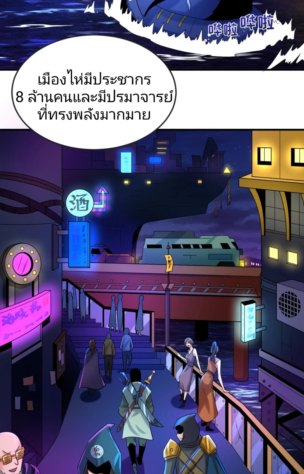 The Age of Ghost Spirits 20-20