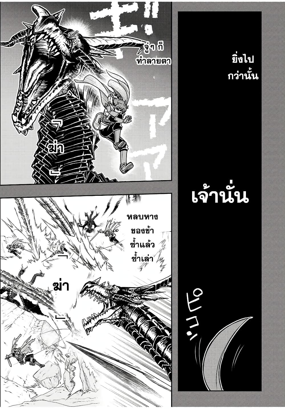 Dame Skill "Jidou Kinou" Ga Kakusei Shimashita 59-59