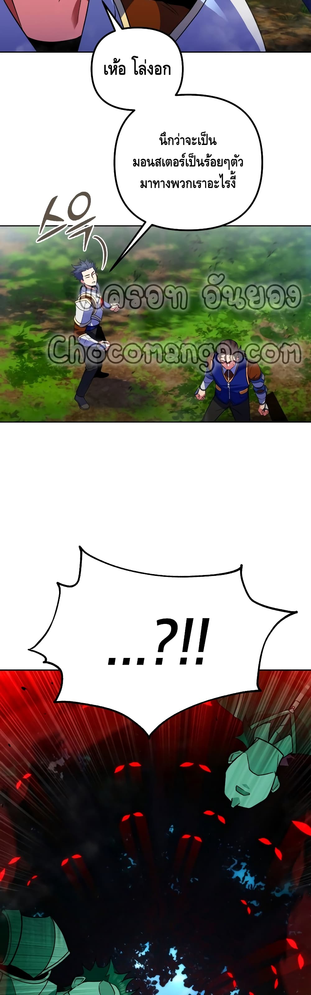 Maxed Out Leveling 25-25