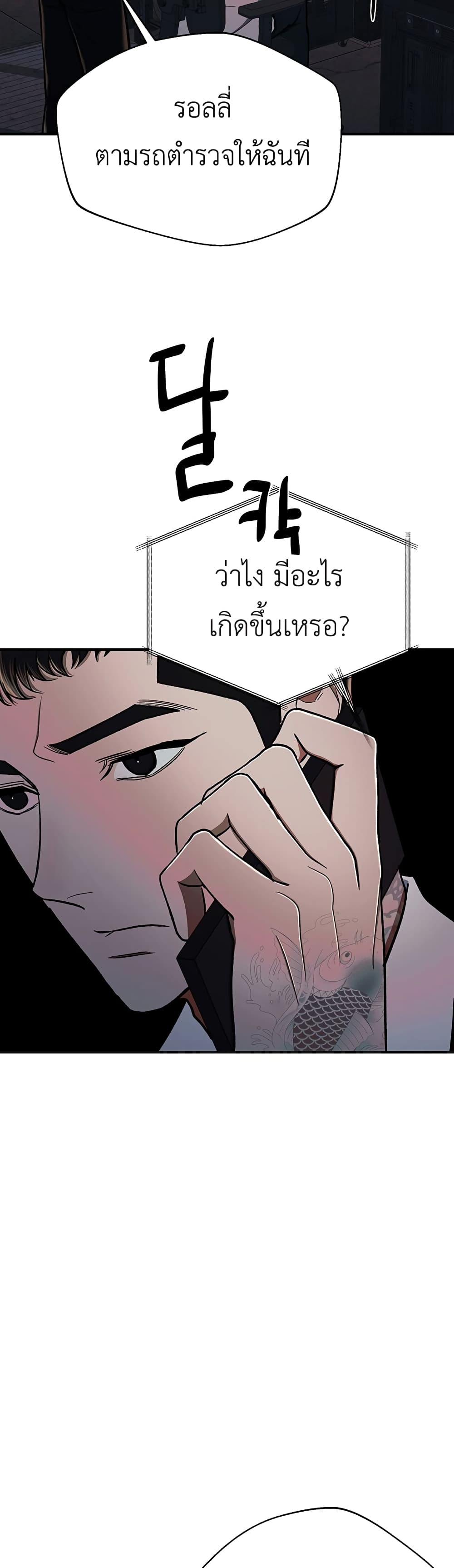 The Wish of a Gangster 8-8