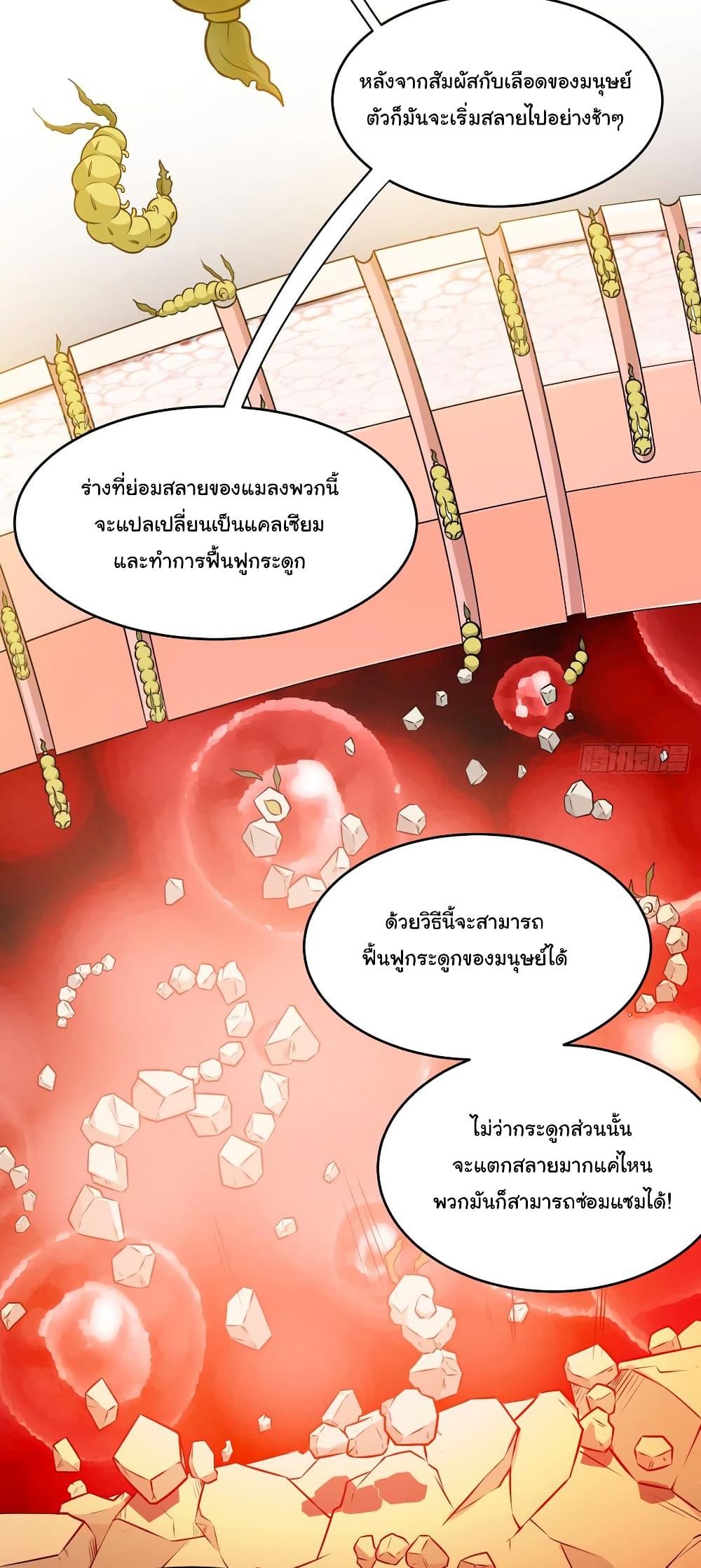 Peerless Doctor in the City 55-55
