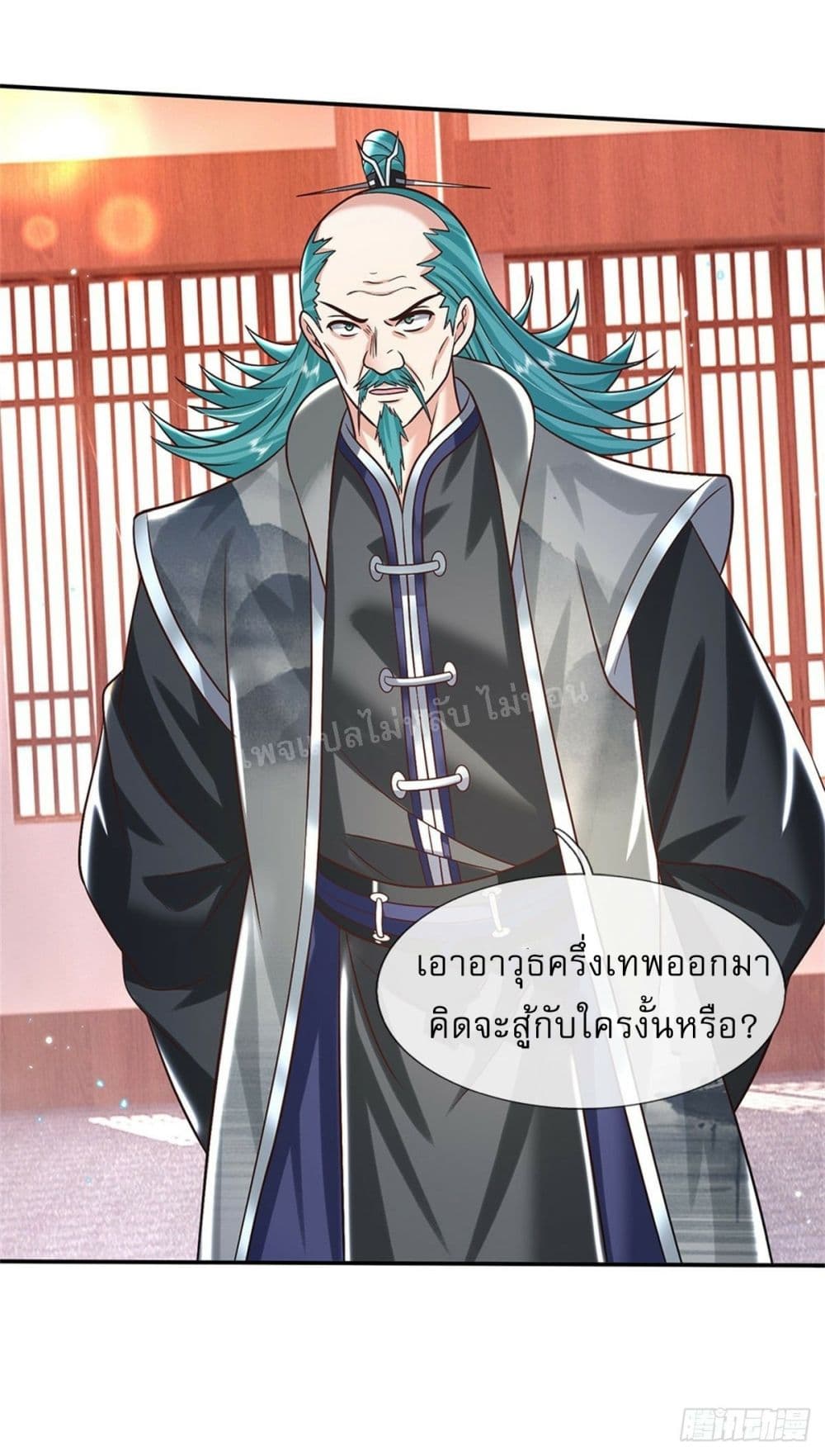 Royal God of War, Rising Dragon ราชันย์เทพยุทธ์มังกรผงาดฟ้า 187-187