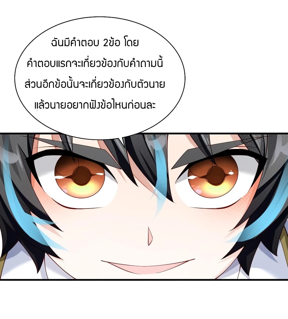 Young Master Villain Doesn't Want To Be Annihilated 22-22