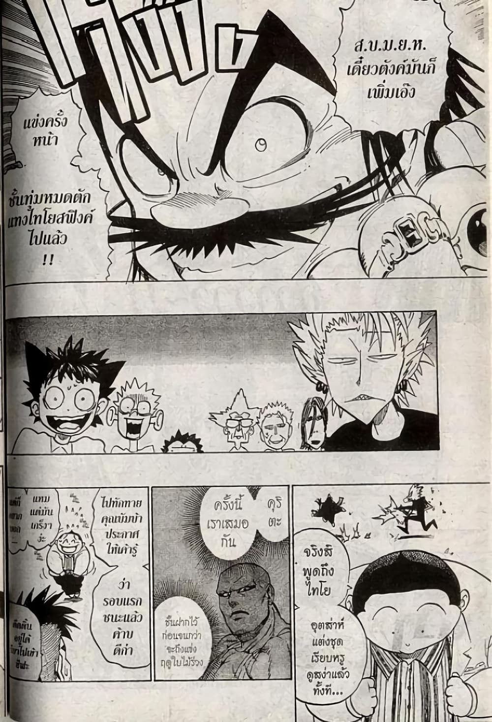 Eyeshield 21 201-201