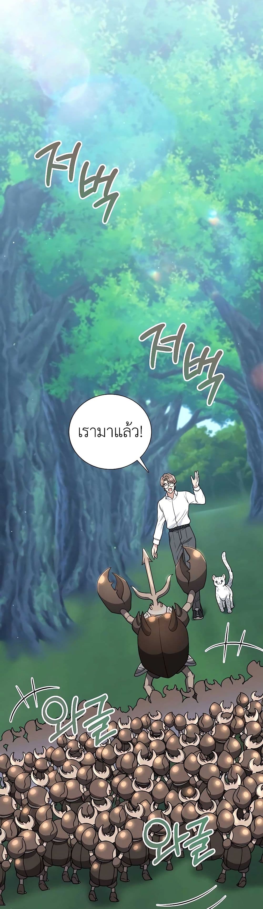 Hunter World's Gardener 20-20
