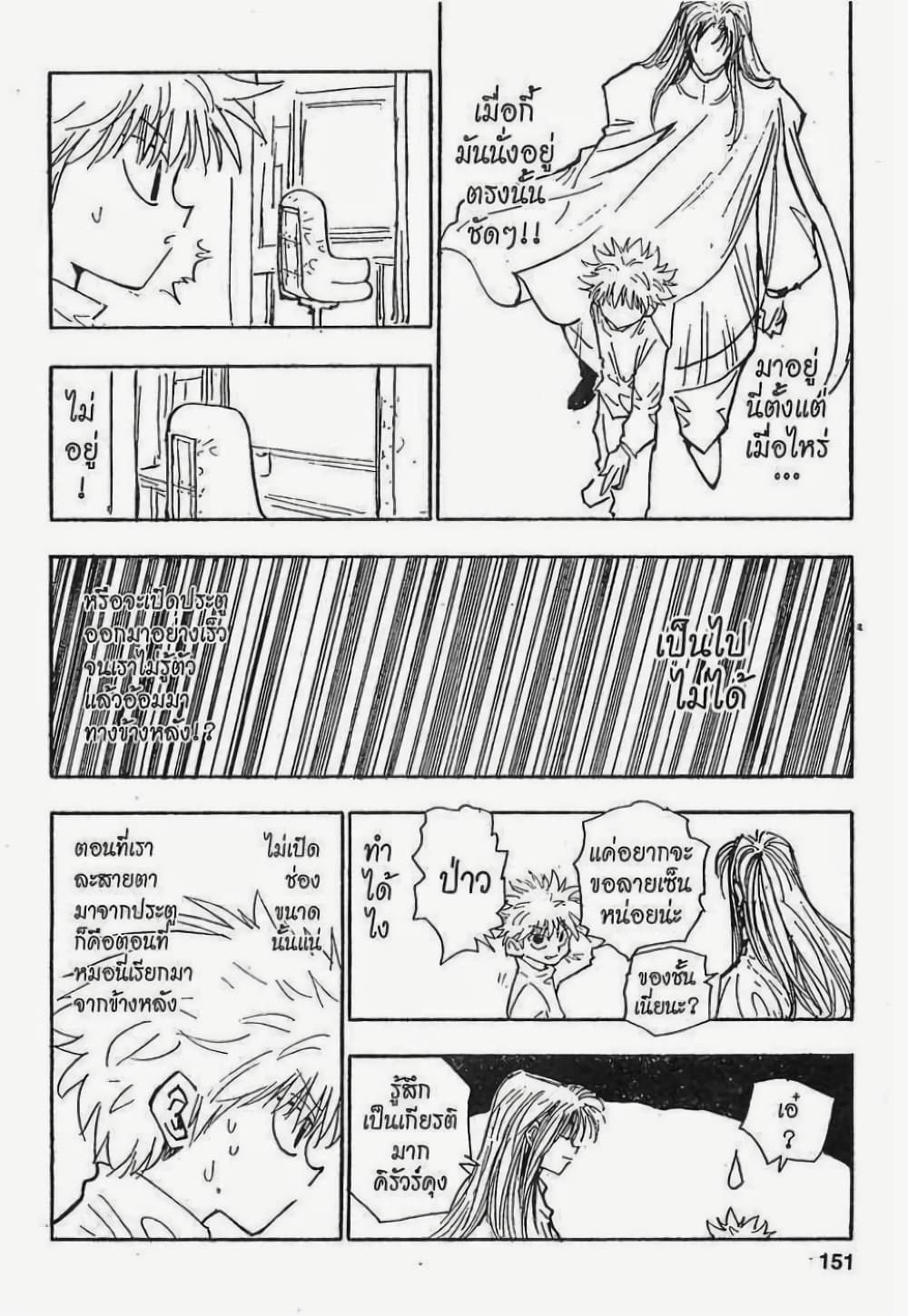 Hunter X Hunter 52-52