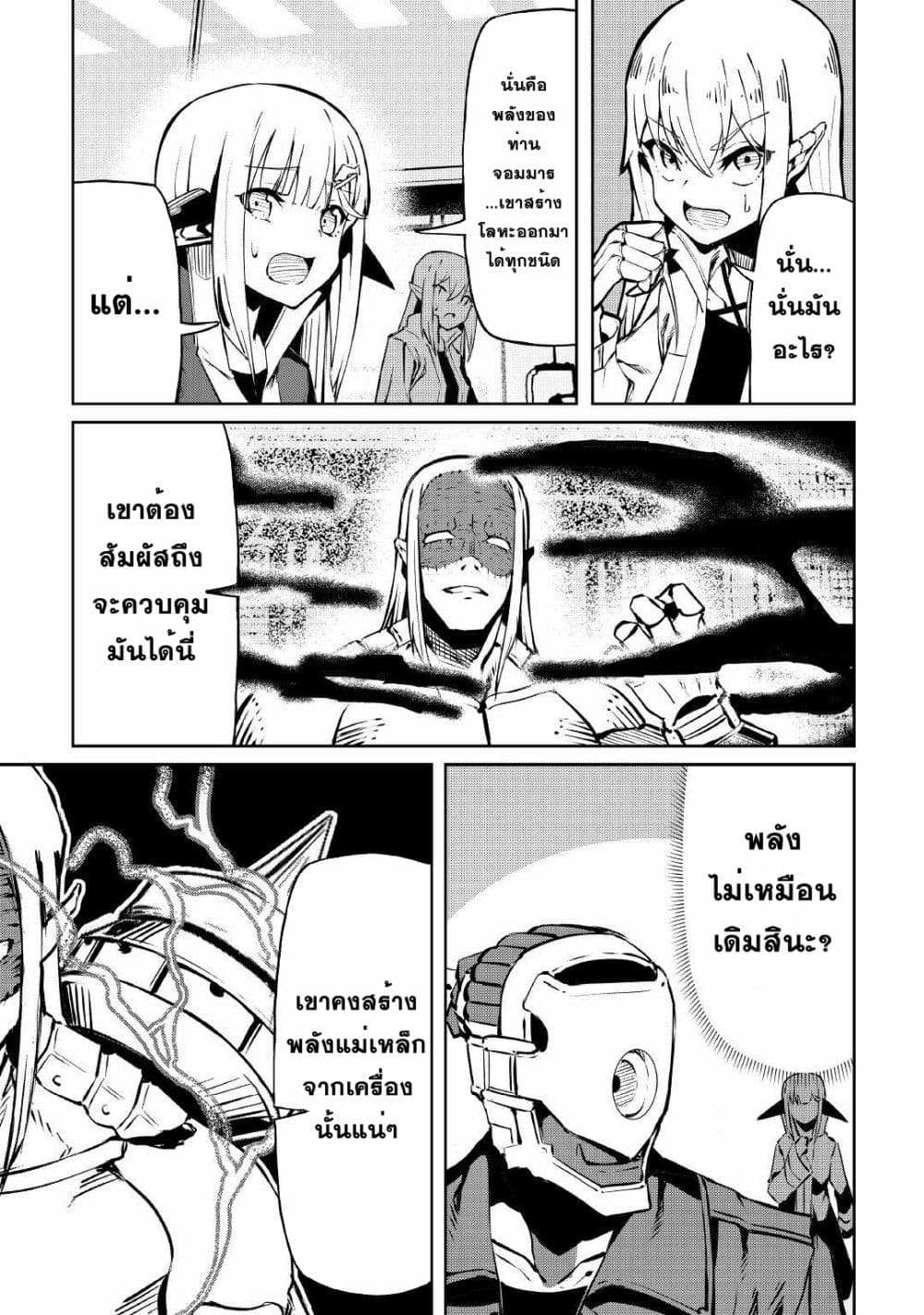 Iseikai Tensei 10-10