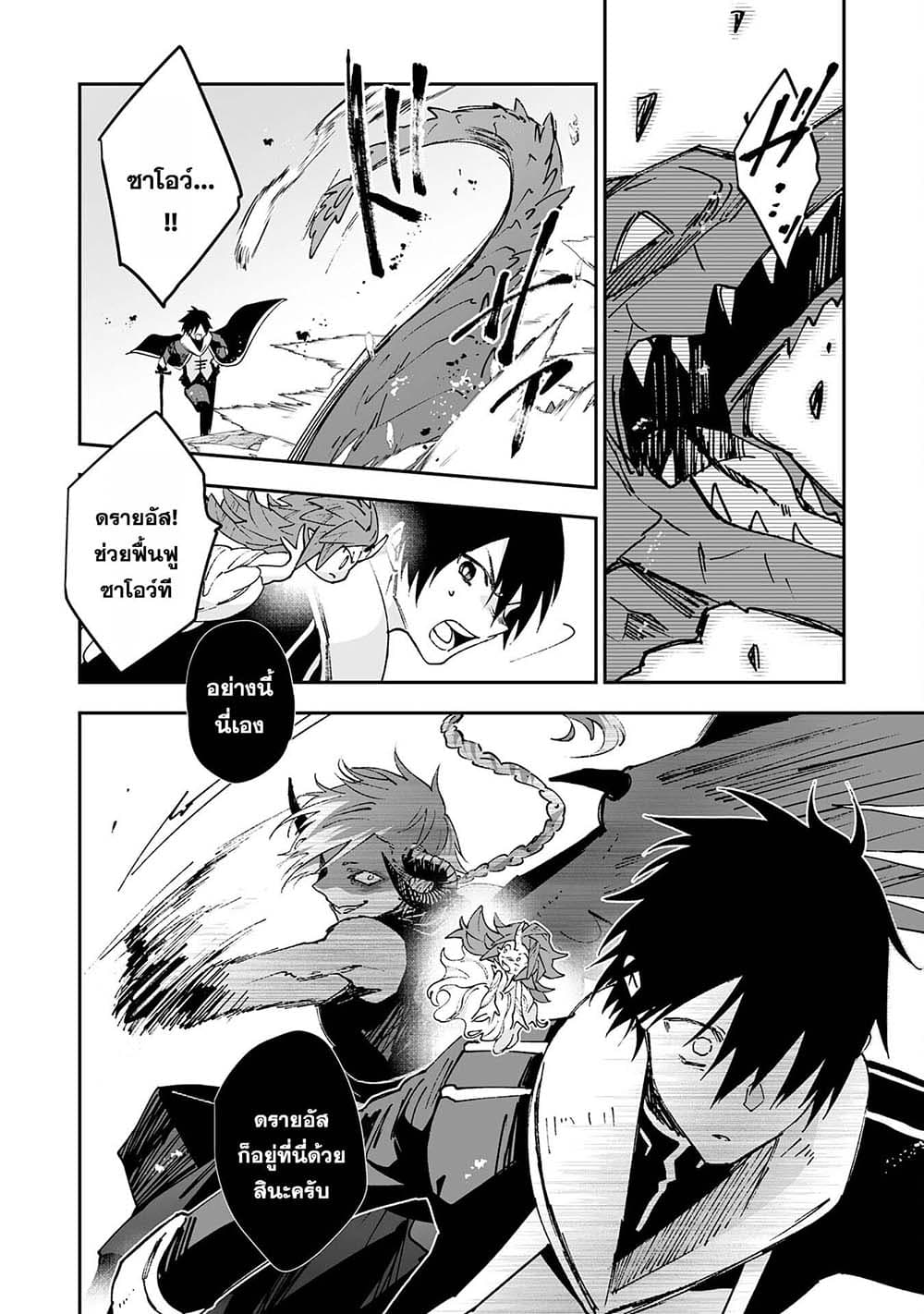 Maryoku 0 de Tsuihousaremashita ga, Daiseirei to Keiyakushi Maken no Chikara ga Kakuseishimashita 8-8