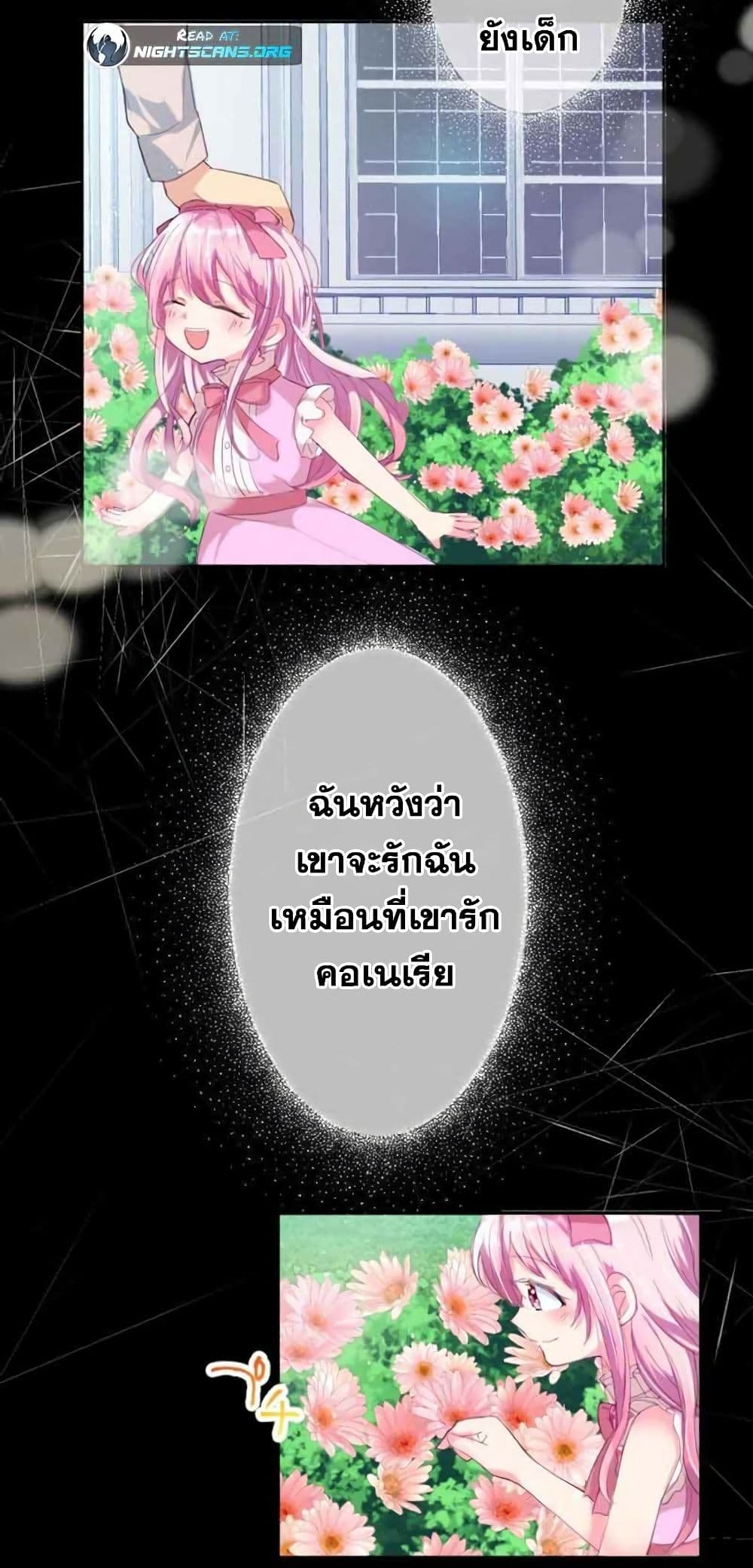 The Precious Girl Does Not Shed Tears 6-6