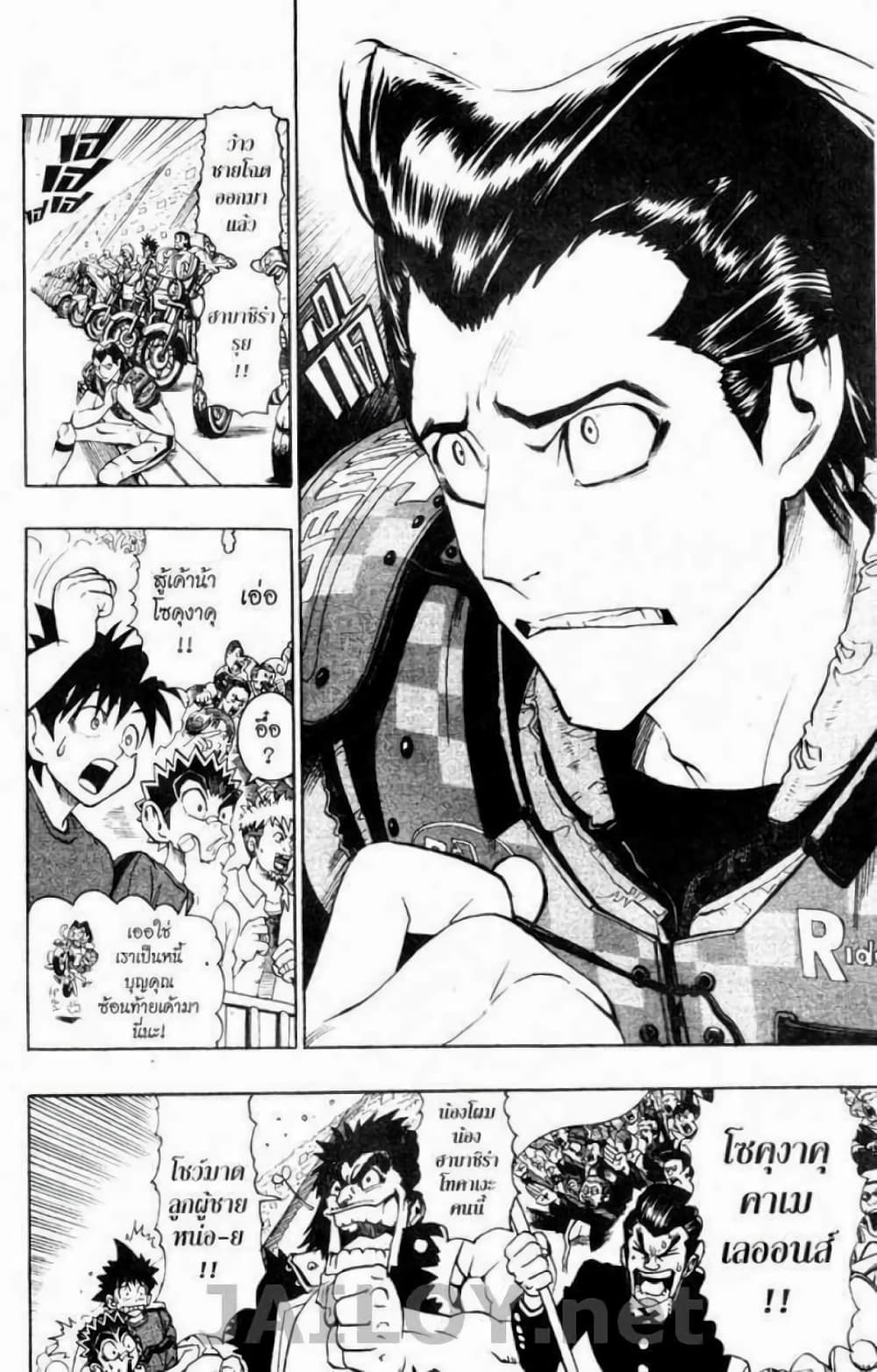 Eyeshield 21 110-110