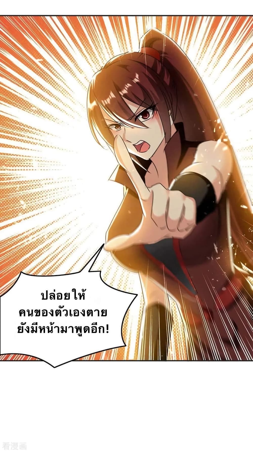 Strongest Leveling 231-231